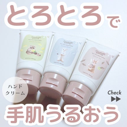 ワンダーハニー とろとろハンドクリーム すっきり果実のブラックティー/VECUA Honey/ハンドクリームを使ったクチコミ(1枚目)