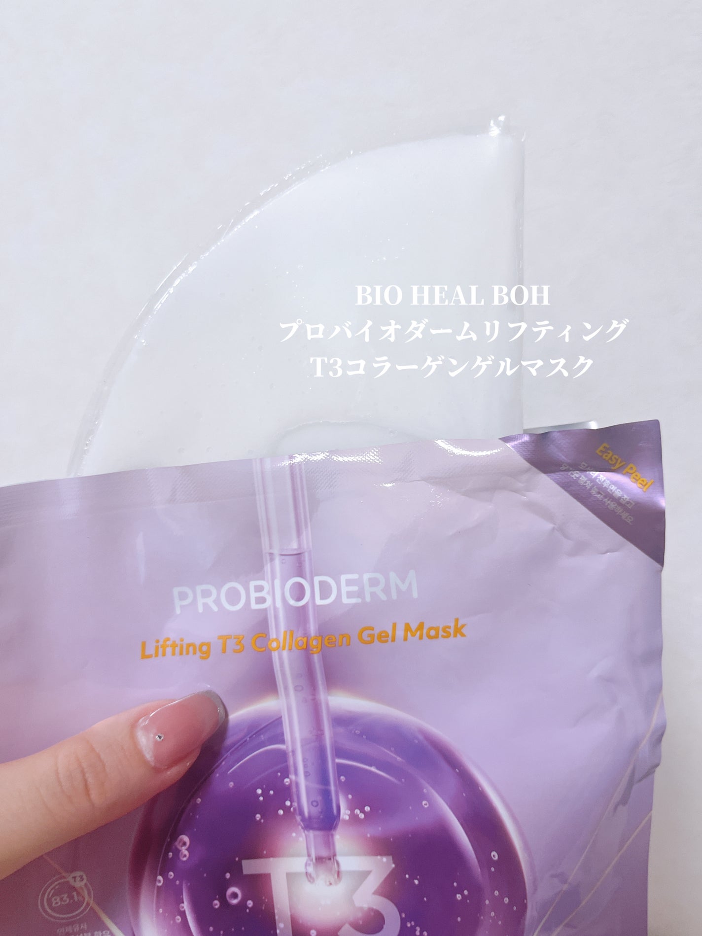 プロバイオダーム™リフティングT3コラーゲンゲルマスク/BIOHEAL BOH/シートマスク・パックを使ったクチコミ(2枚目)
