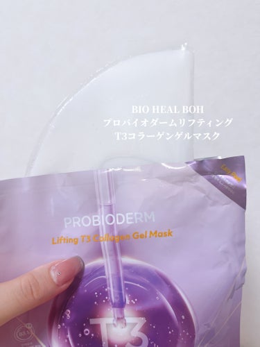 プロバイオダームリフティングT3コラーゲンゲルマスク/BIOHEAL BOH/シートマスク・パックを使ったクチコミ（2枚目）