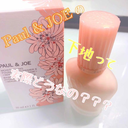 モイスチュアライジング ファンデーション プライマー S/PAUL & JOE BEAUTE/化粧下地を使ったクチコミ(1枚目)