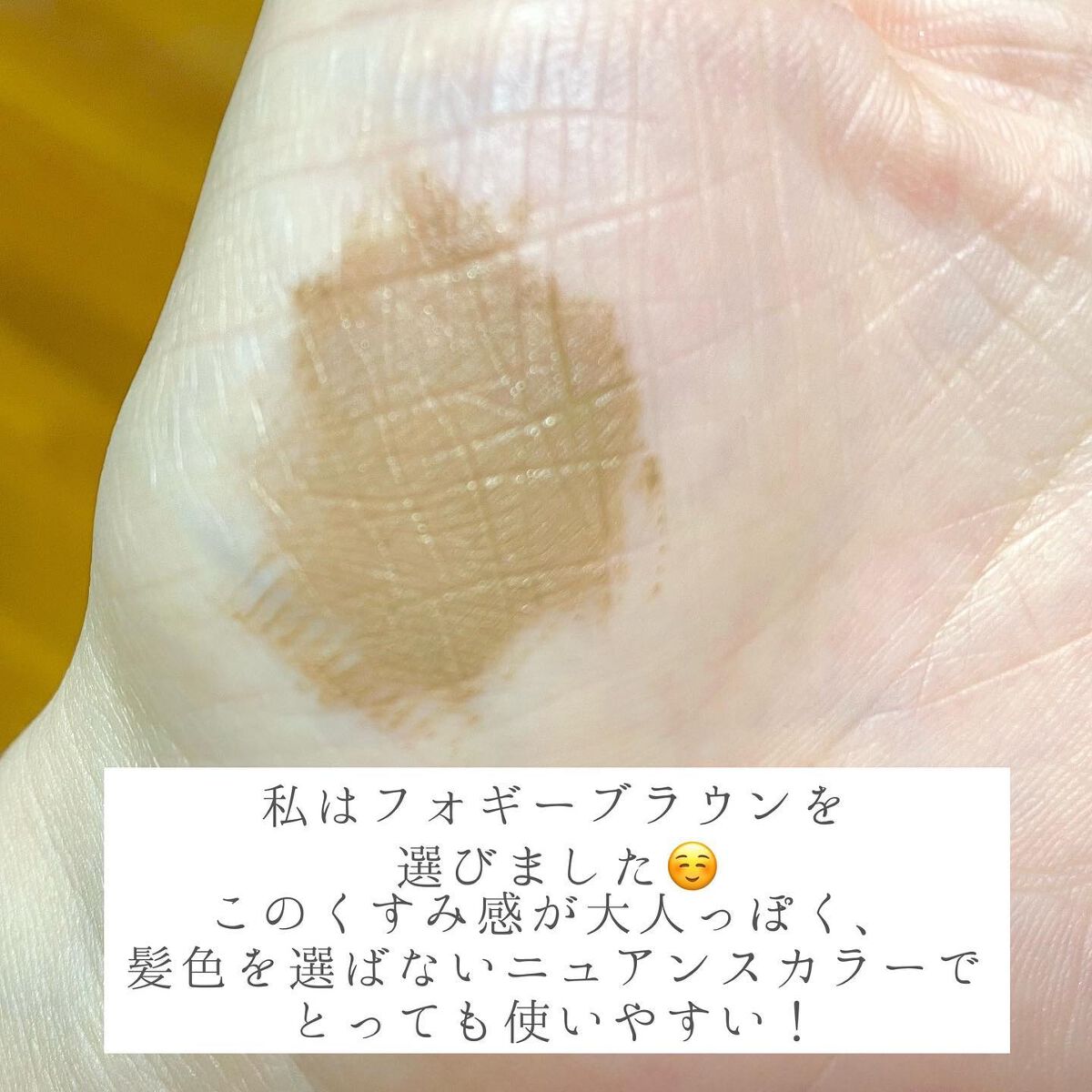 ニュアンスブロウマスカラ/K-パレット/眉マスカラを使ったクチコミ(4枚目)