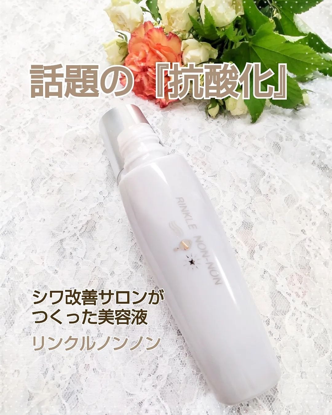 リンクルノンノン/jojo/美容液を使ったクチコミ(1枚目)