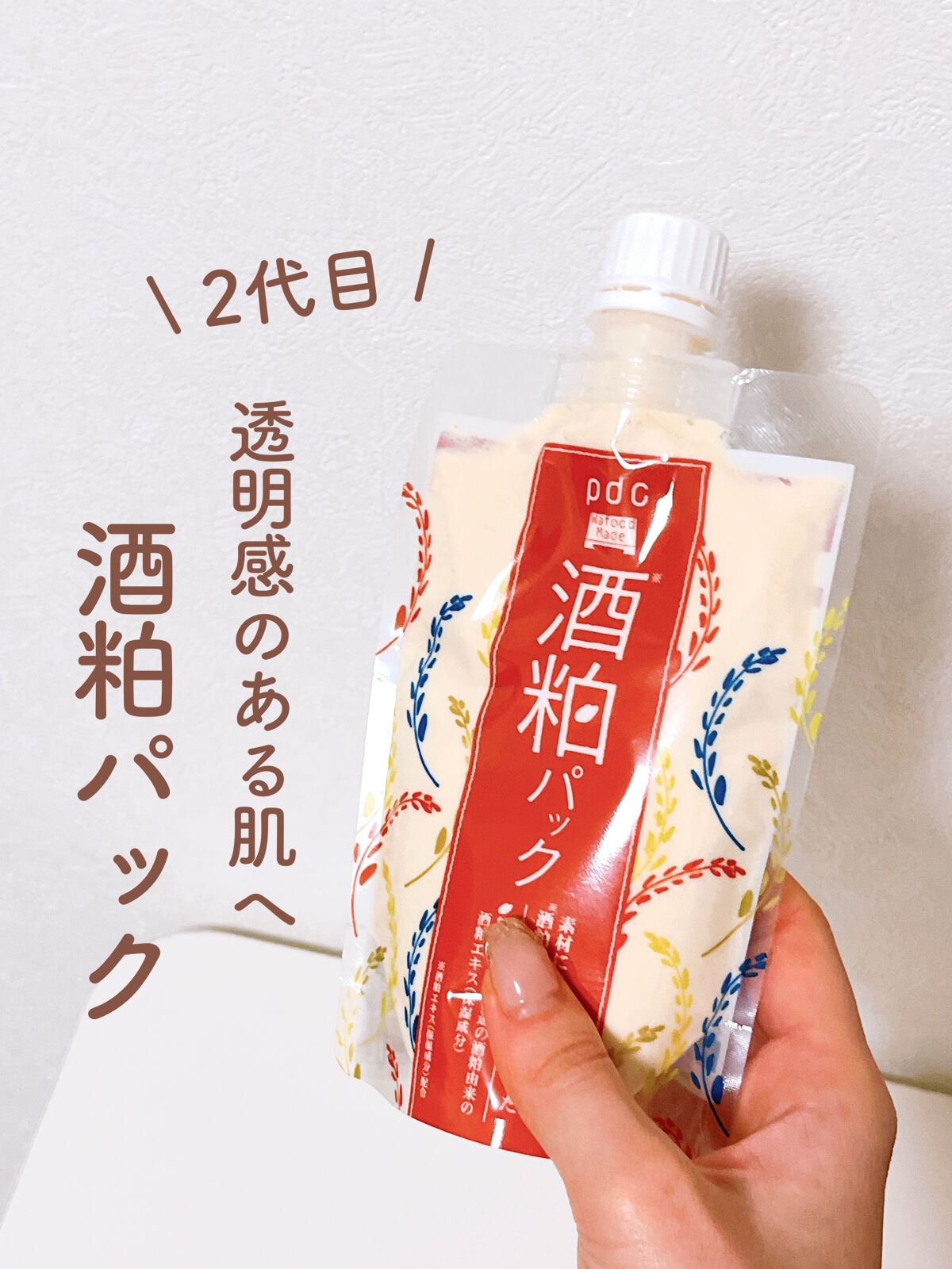 ワフードメイド 酒粕パック/pdc/洗い流すパック・マスクを使ったクチコミ（1枚目）