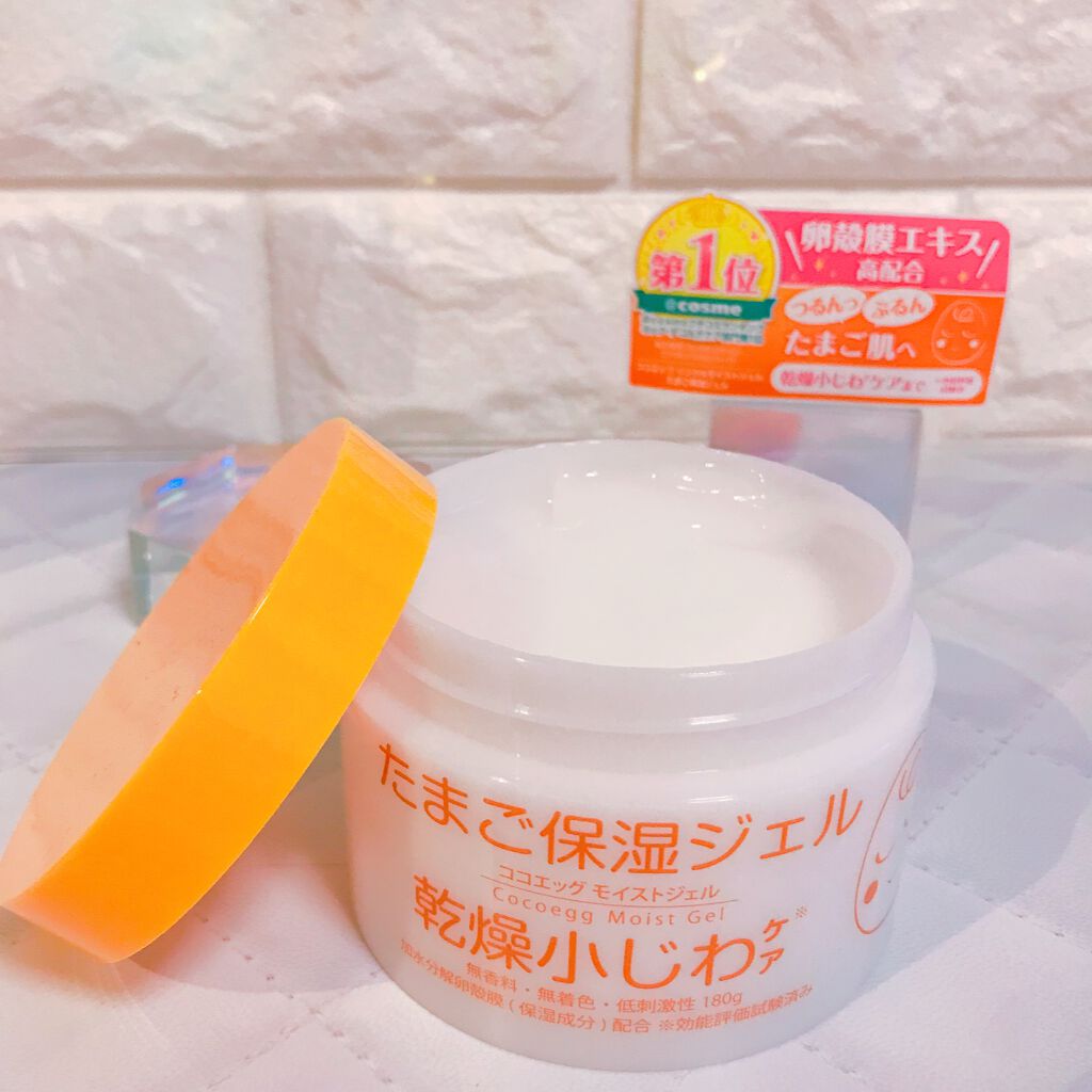 たまご保湿ジェル/ココエッグ/美容液を使ったクチコミ（2枚目）