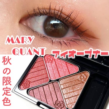 MARY QUANT アイオープナー
2022 Autumn colors 各￥1,320(税込)

A009 
エネルギッシュな輝きのファイターレッド。
偏光レッドガラスパール、偏光レッドパール、
偏