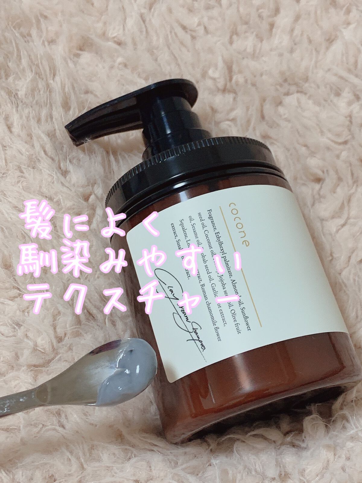 クレイクリームシャンプー（モイスト）/cocone/市販シャンプーを使ったクチコミ（2枚目）