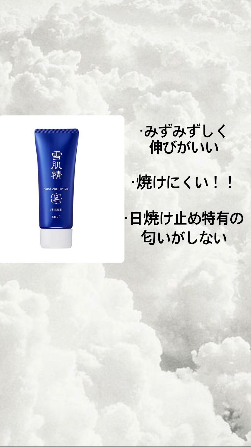 パーフェクトUV スキンケアミルク a/アネッサ/日焼け止め・UVケアを使ったクチコミ(5枚目)