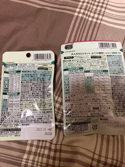 大人のカロリミット/ファンケル/ボディサプリメントを使ったクチコミ(2枚目)