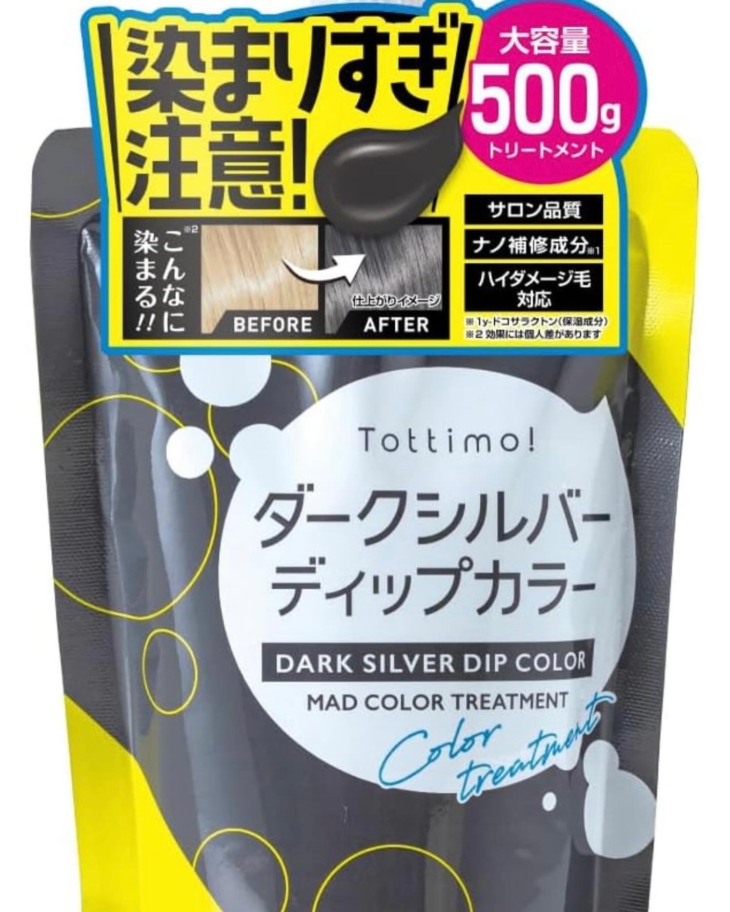 tottimo!ディップカラー/アイケイ/ヘアカラーを使ったクチコミ(1枚目)