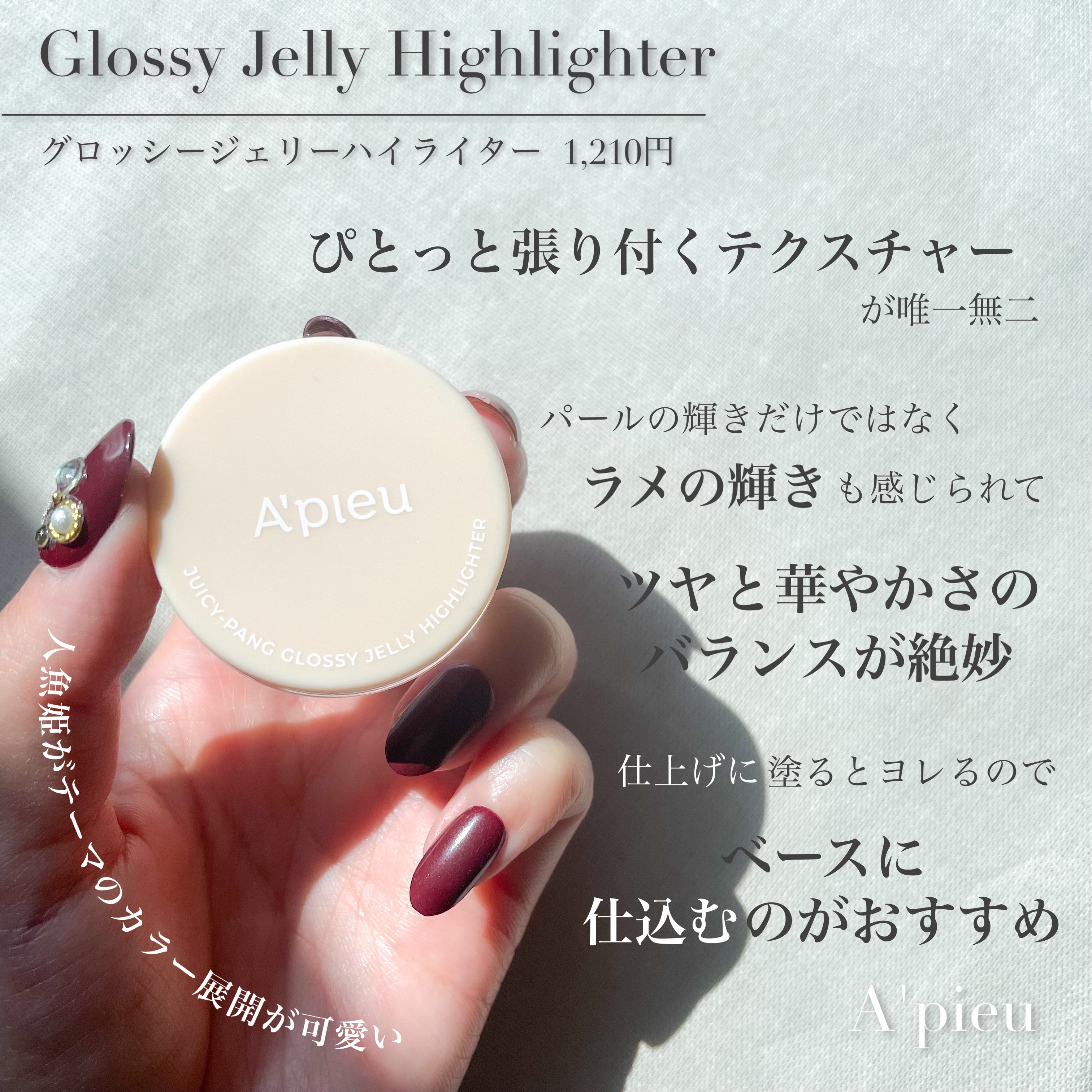 きらめき涙袋ライナー TT01 シルバーシュガー/tomei/リキッドアイライナーを使ったクチコミ（3枚目）