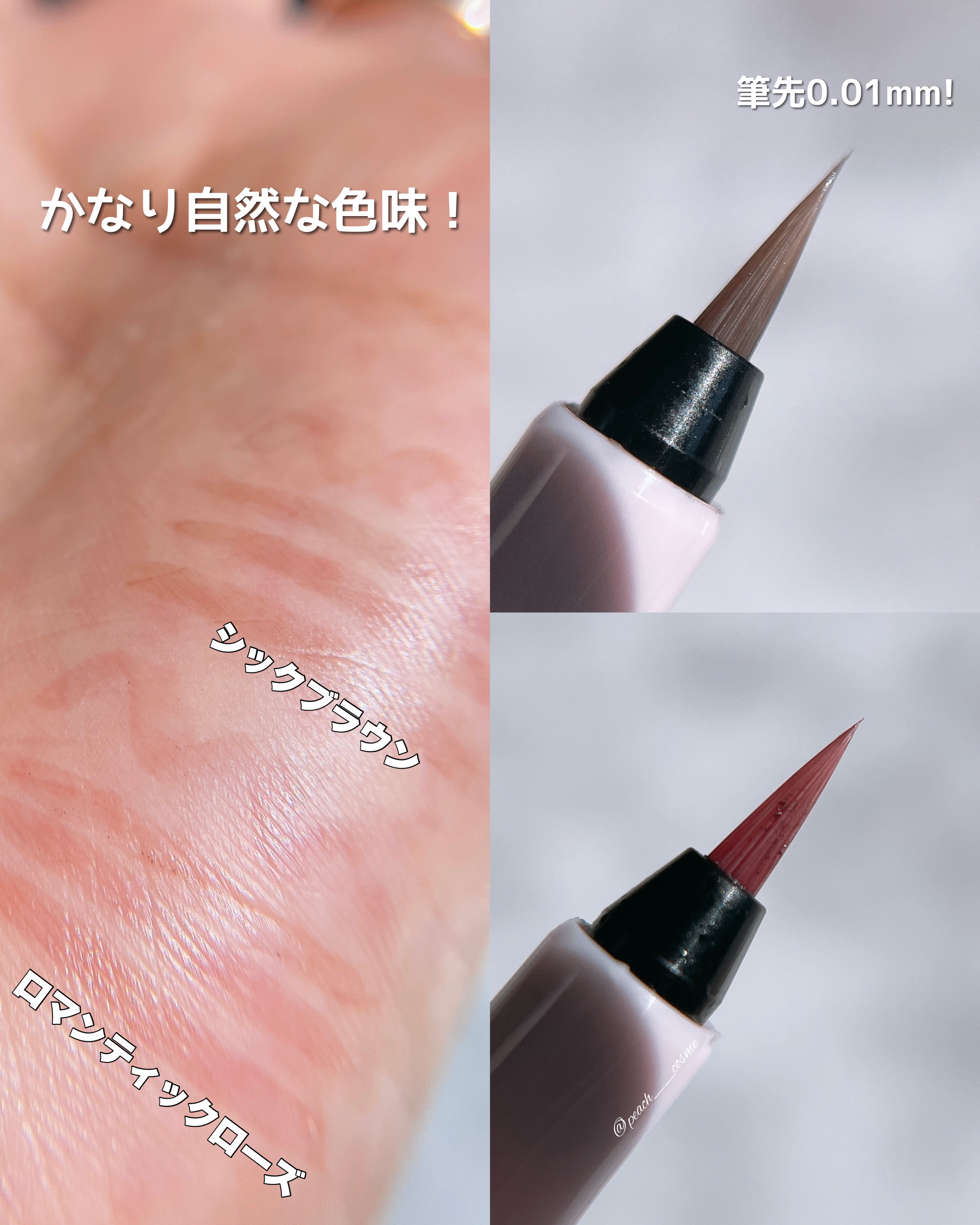 シェード＆ムードアイライナー CHIC BROWN SHADE/Milk Touch/リキッドアイライナーを使ったクチコミ（3枚目）