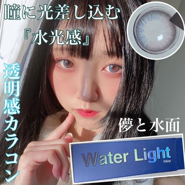 HONEY DROPS Water Light 1day/HONEY DROPS/ワンデー（１DAY）カラコンを使ったクチコミ（1枚目）