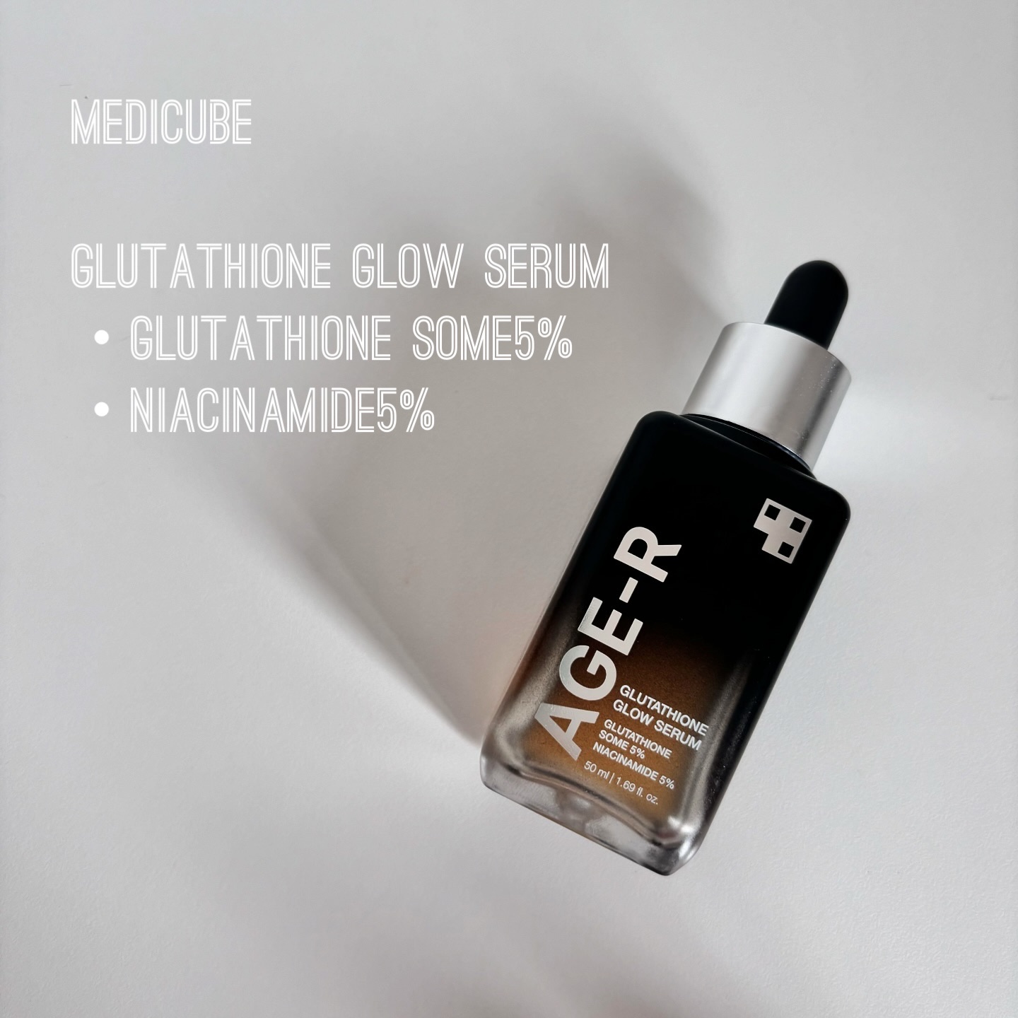 白玉美白アンプル💉
メディキューブ/グルタチオングロウアンプル

最近グルタチオンにどハマりしてまして。パックでもなんでも剥がした後にくすみ抜けした感覚が忘れられず色々使ってみてるけど美容液は初めて！

ナイアシンアミドが5%も配合されて