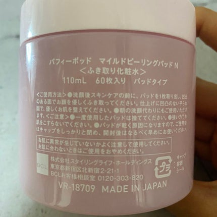 マイルドピーリングパッド N/PUFFY POD/トナーパッドを使ったクチコミ(2枚目)