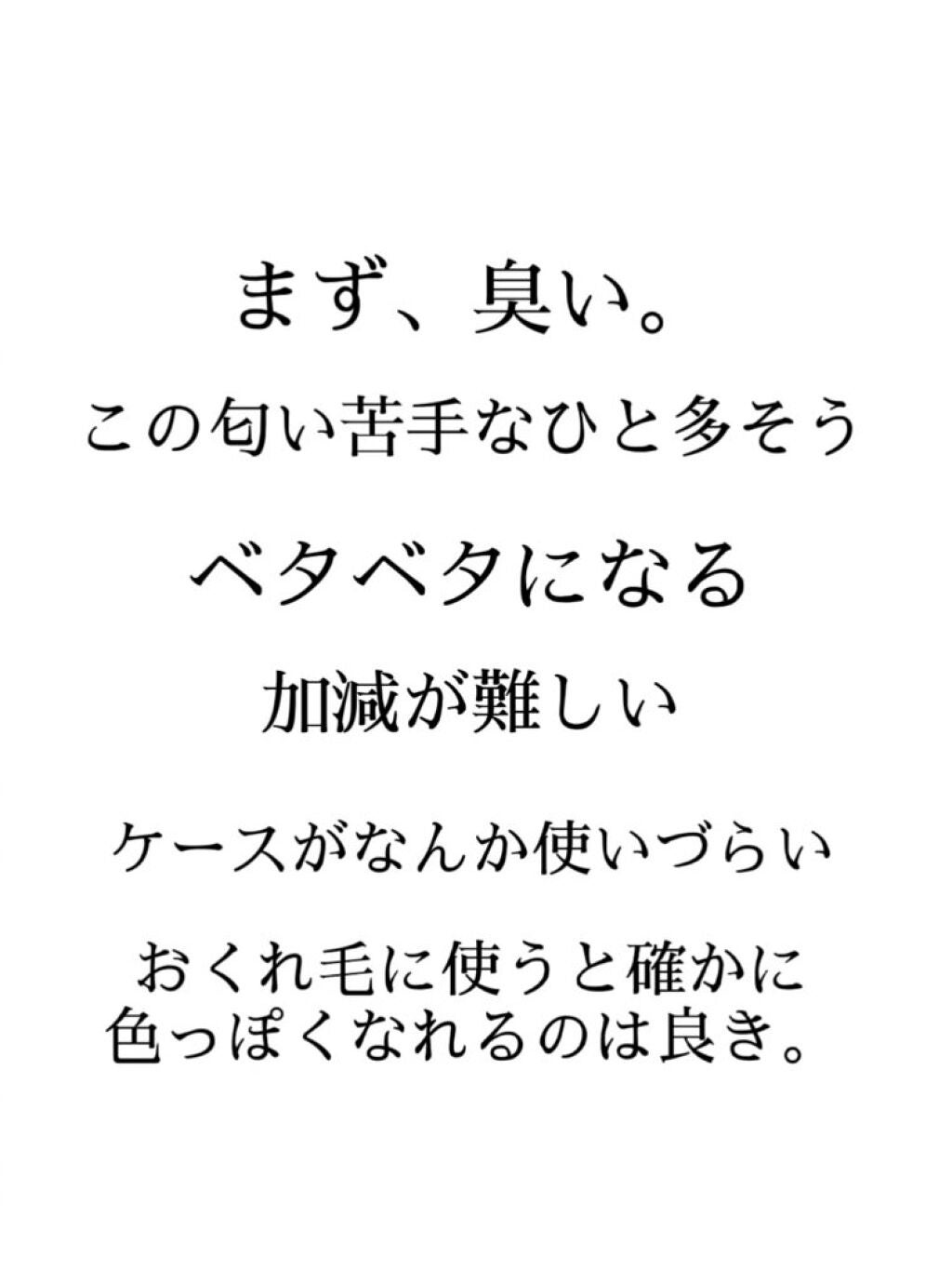 フジコ色っぽスティック/Fujiko/ヘアコームを使ったクチコミ(2枚目)