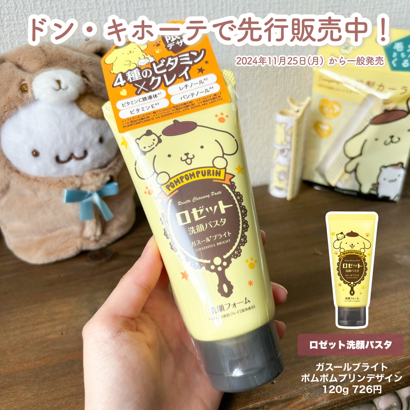 ロゼット洗顔パスタ ガスールブライト/ロゼット/洗顔フォームを使ったクチコミ(3枚目)