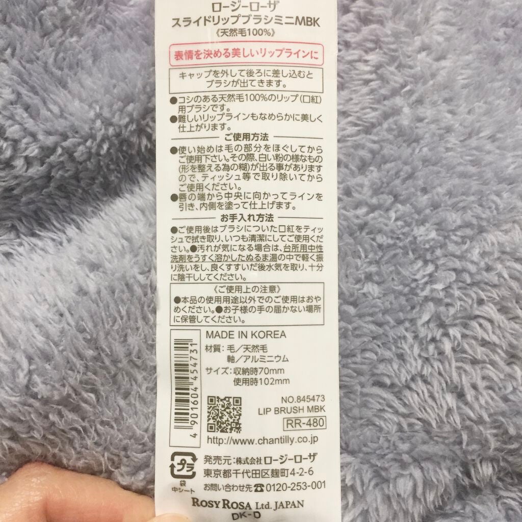 スライドリップブラシ ミニ MPK/ロージーローザ/メイクブラシを使ったクチコミ(4枚目)