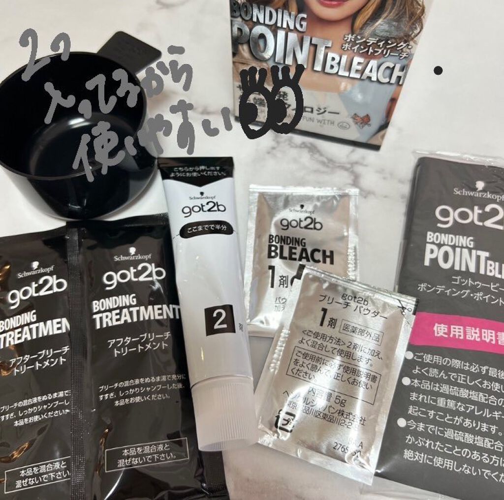 ボンディング・ブリーチ/got2b/ブリーチ剤を使ったクチコミ(2枚目)
