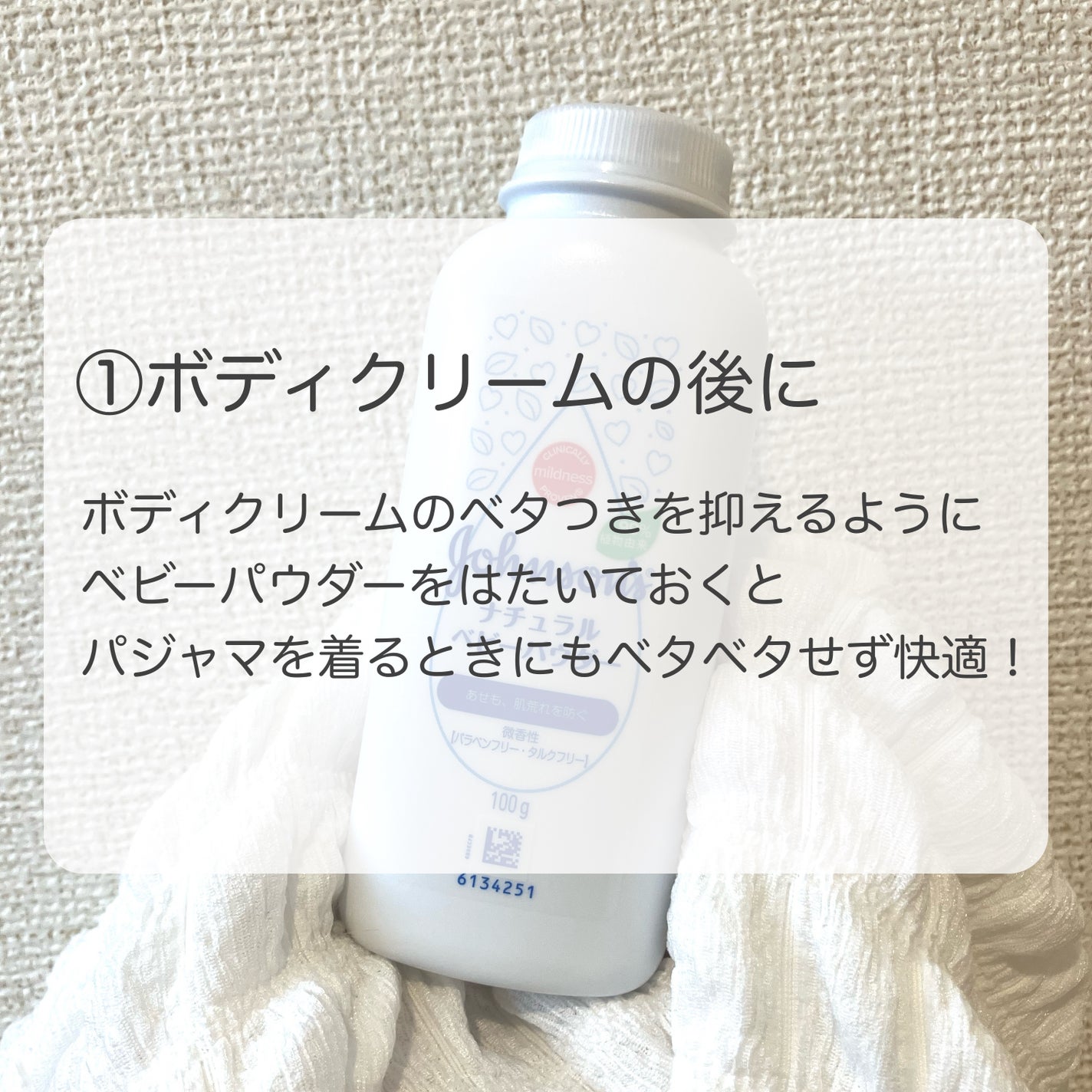 ジョンソン ベビーパウダー/ジョンソンベビー/ボディパウダーを使ったクチコミ(3枚目)