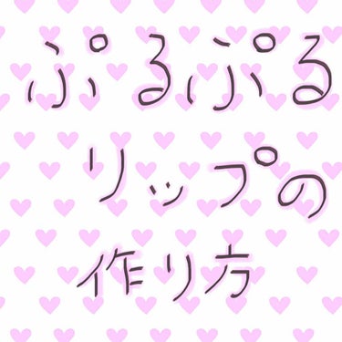 ステイオンバームルージュ/キャンメイク/口紅を使ったクチコミ（1枚目）