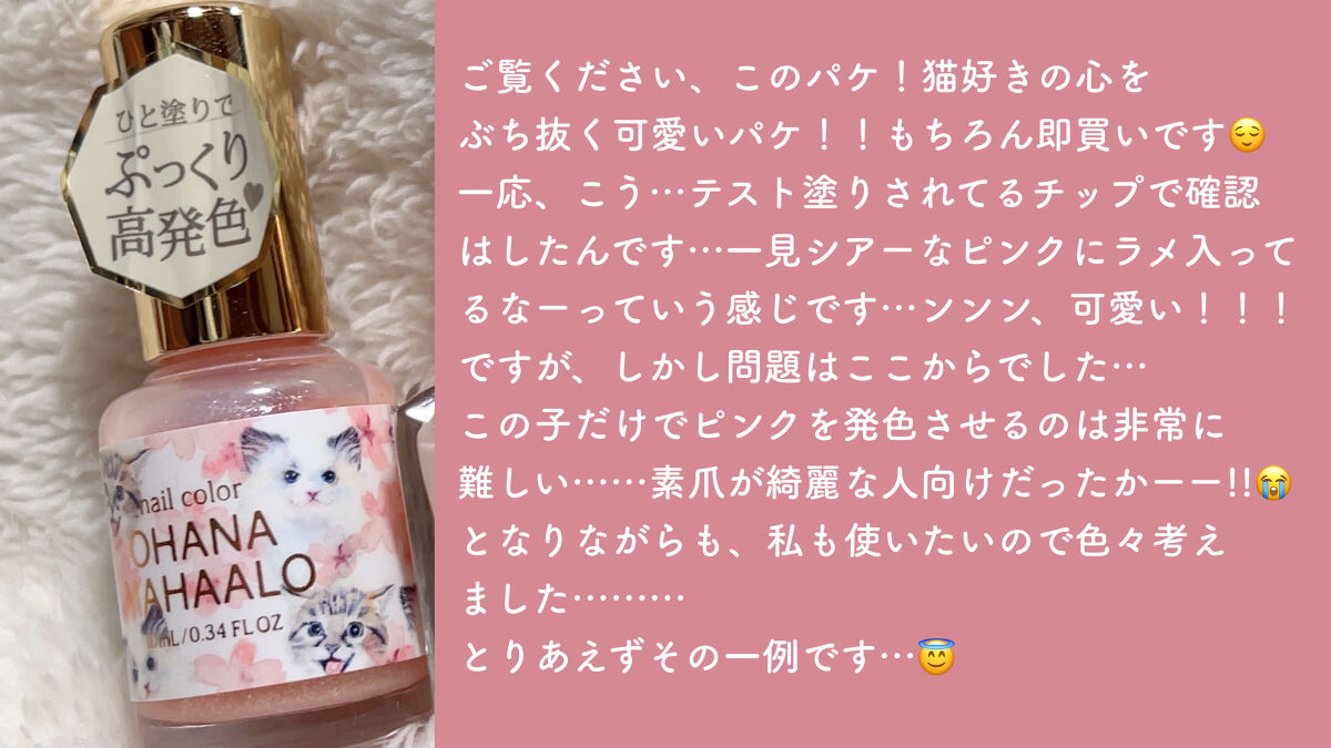 ファンデーションカラーズ/キャンメイク/マニキュアを使ったクチコミ（2枚目）