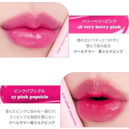 ジューシーラスティングティント/rom&nd/リップティントを使ったクチコミ(7枚目)