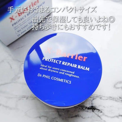 フイルナチュラント エクスバリア プロテクトリペアバーム/ドクターフィルコスメティクス/フェイスバームを使ったクチコミ(6枚目)