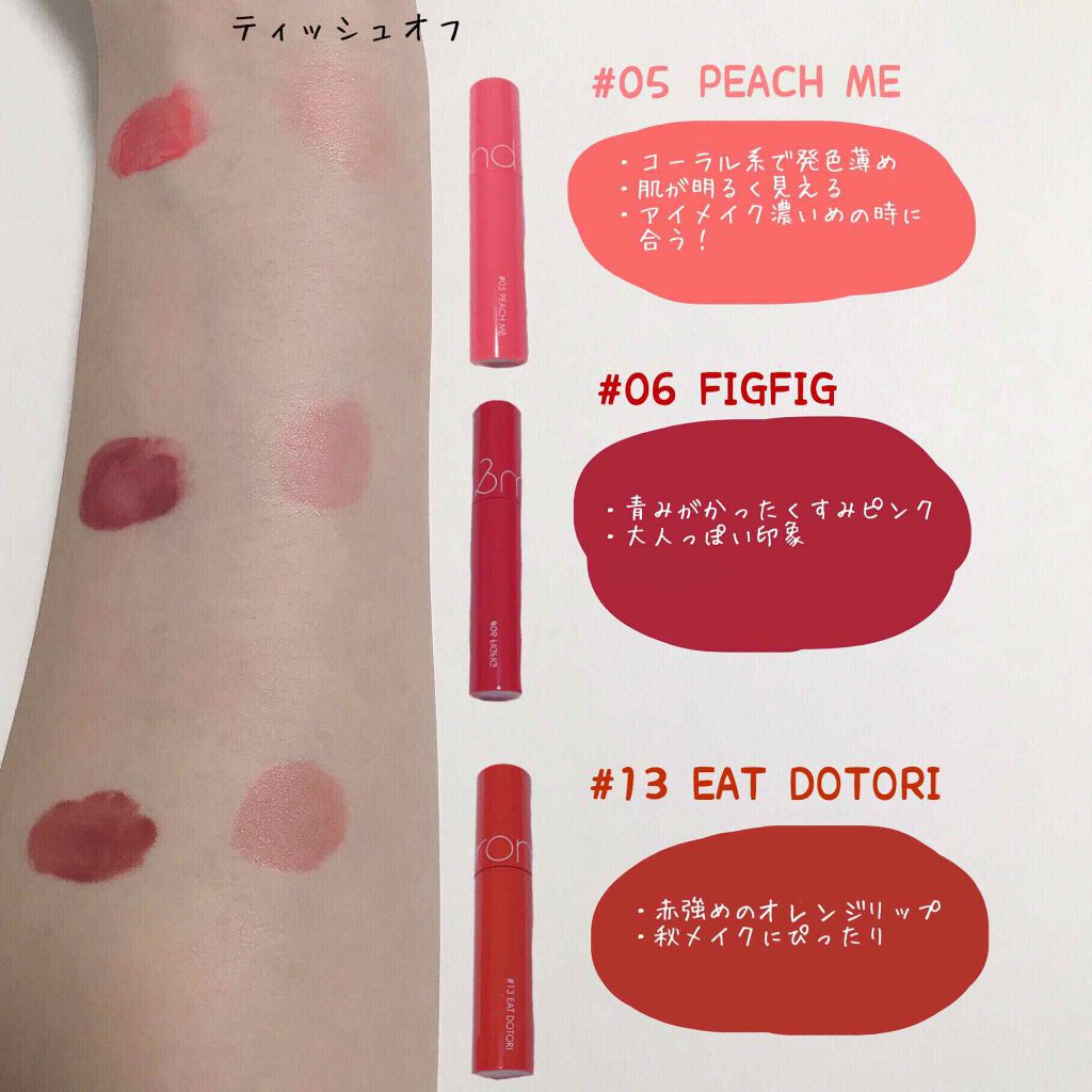 ジューシーラスティングティント/rom&nd/リップティントを使ったクチコミ（2枚目）