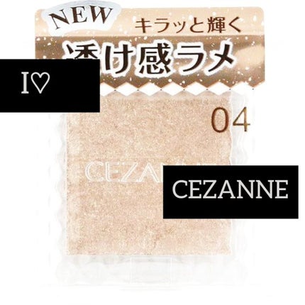 シングルカラーアイシャドウ/CEZANNE/単色アイシャドウを使ったクチコミ(1枚目)