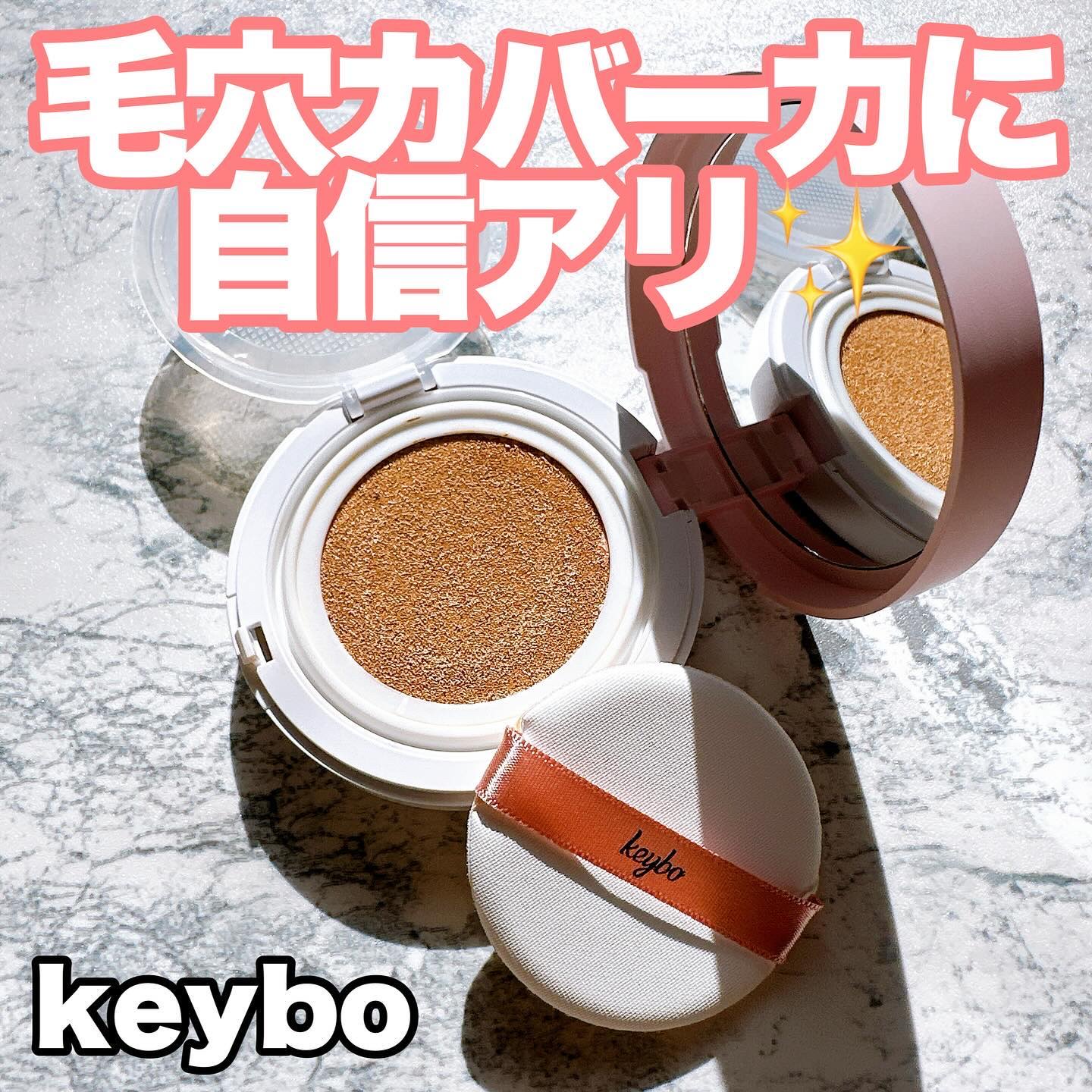 F5 リフレッシュクッション/keybo/クッションファンデーションを使ったクチコミ（1枚目）
