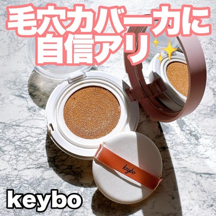F5 リフレッシュクッション/keybo/クッションファンデーションを使ったクチコミ(1枚目)