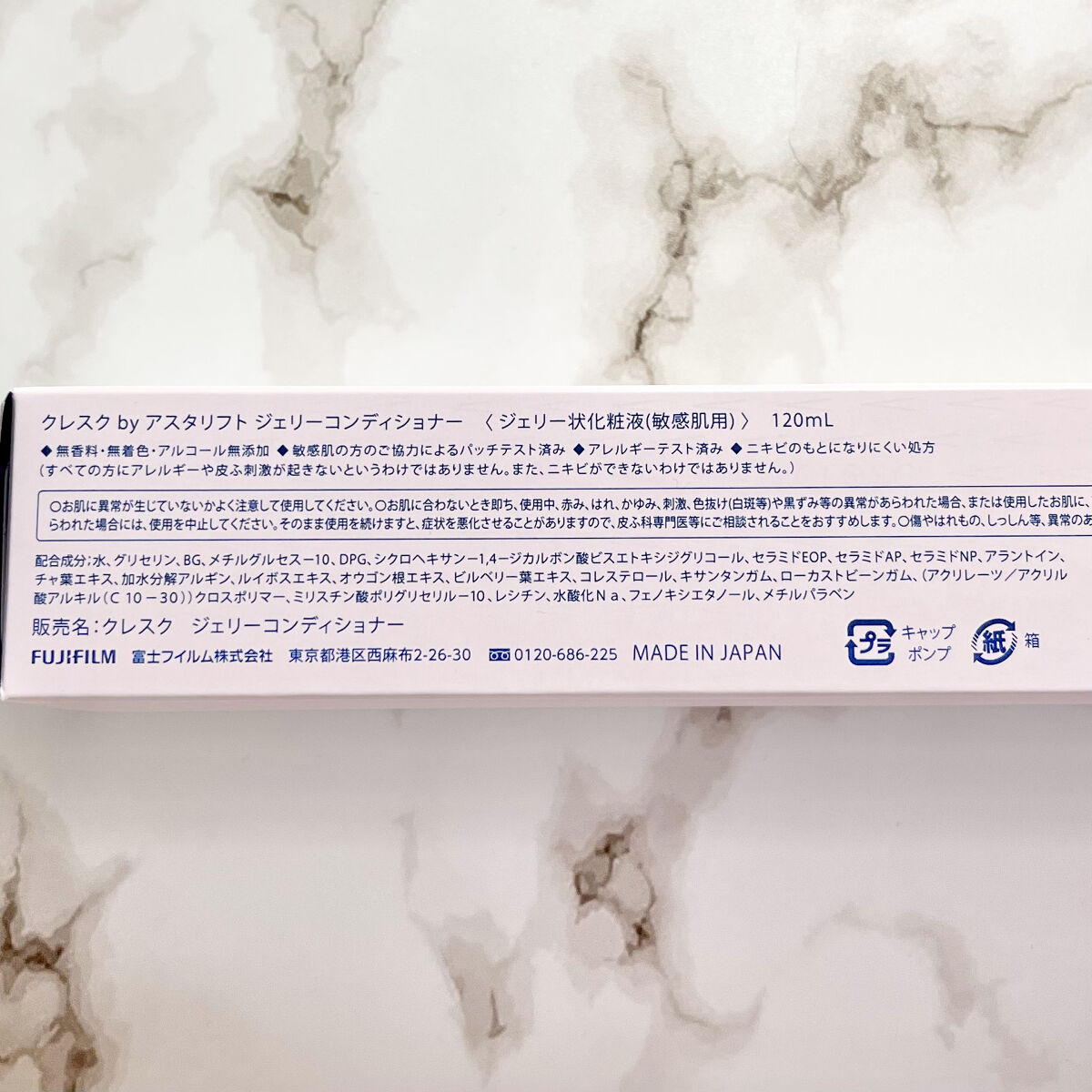 モイスチュア リッチミルク/cresc. by ASTALIFT/乳液を使ったクチコミ（3枚目）