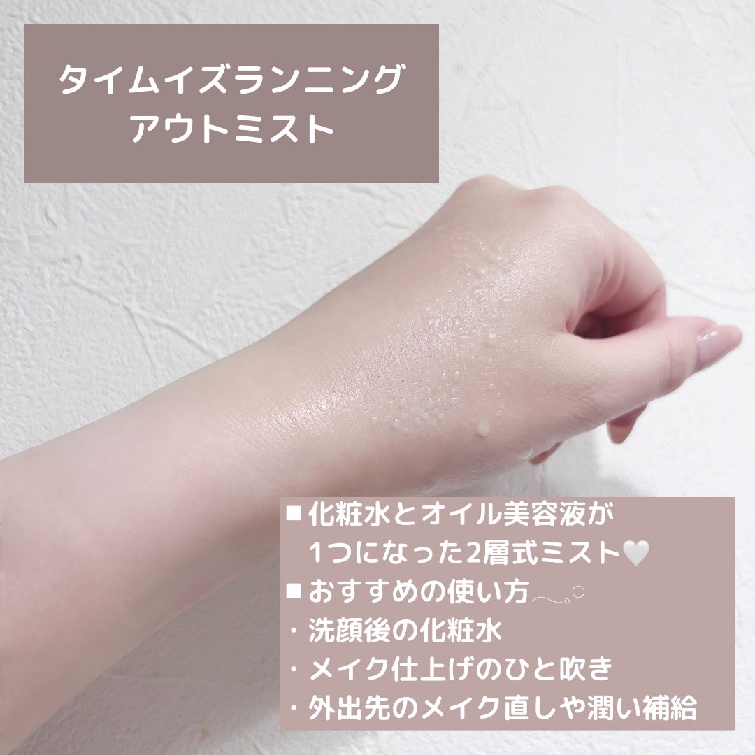 タイム イズ ランニング アウト ミスト/SIORIS/ミスト状化粧水を使ったクチコミ(4枚目)