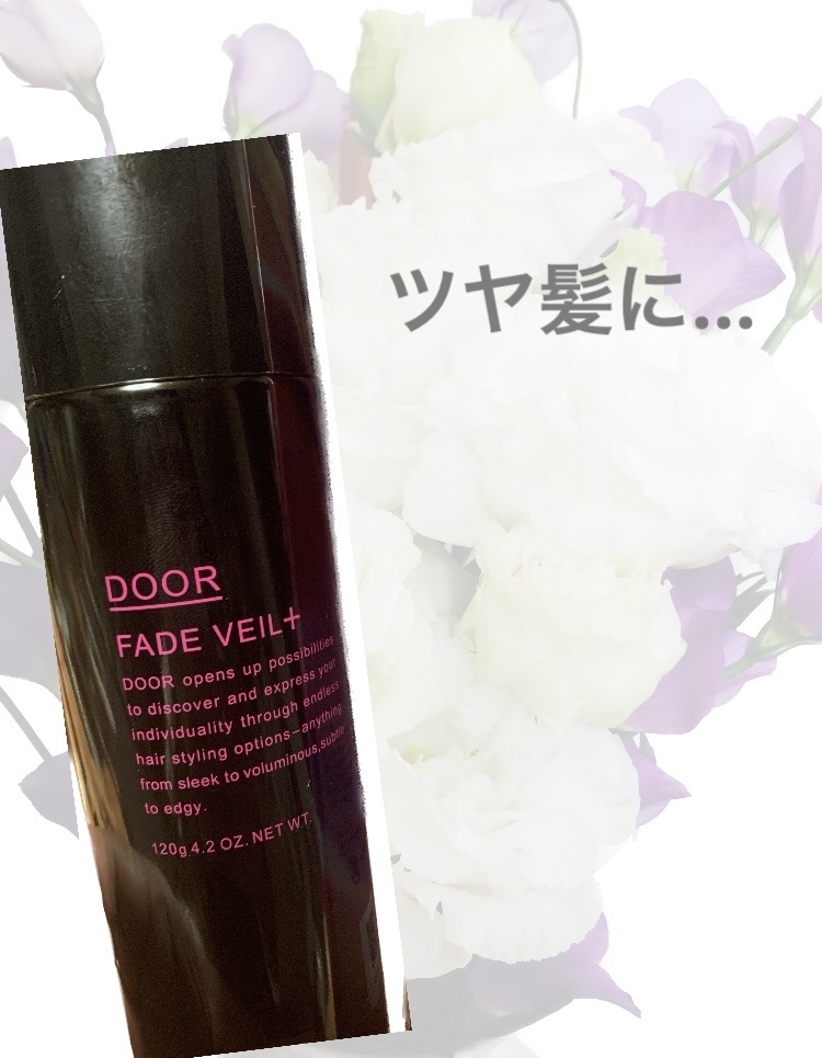 フェードヴェール/DOOR(ドア)/ヘアワックス・クリームを使ったクチコミ（1枚目）