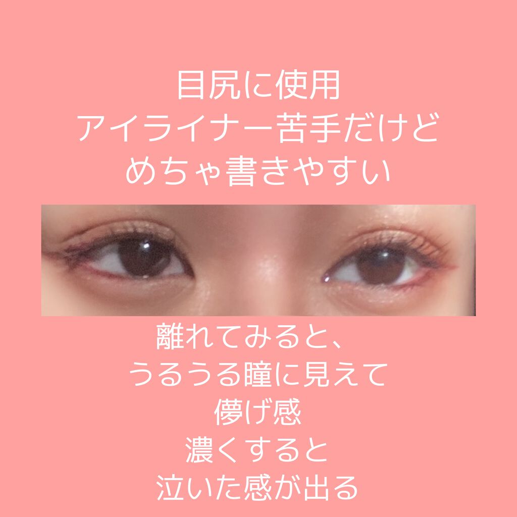 クリーミータッチライナー/キャンメイク/ジェルアイライナーを使ったクチコミ(3枚目)