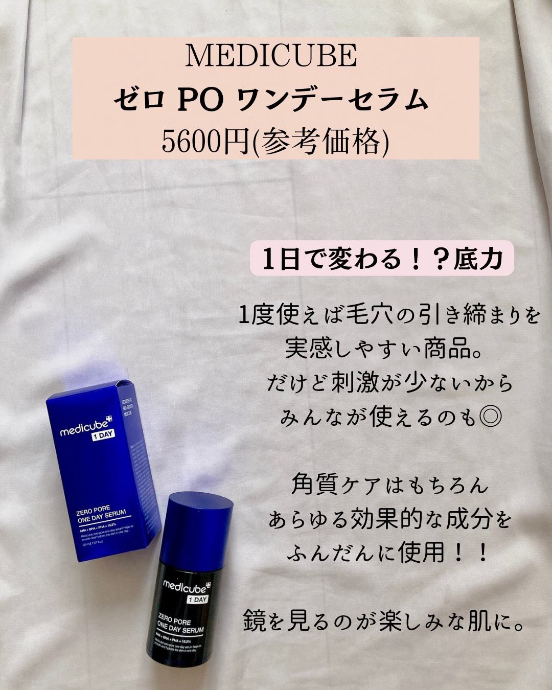 ゼロ毛穴パッド 2.0/MEDICUBE/トナーパッドを使ったクチコミ（3枚目）