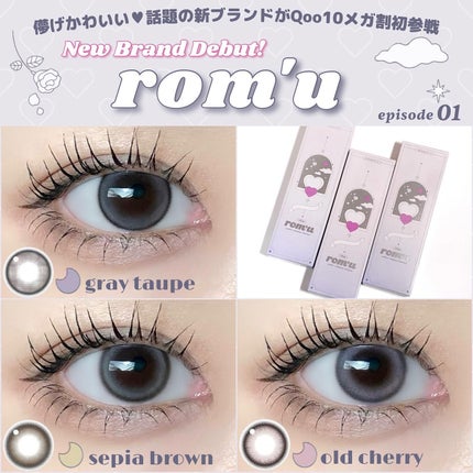 rom’u(ロミュ) 1day episode01/rom'u/ワンデー(1DAY)カラコンを使ったクチコミ(1枚目)