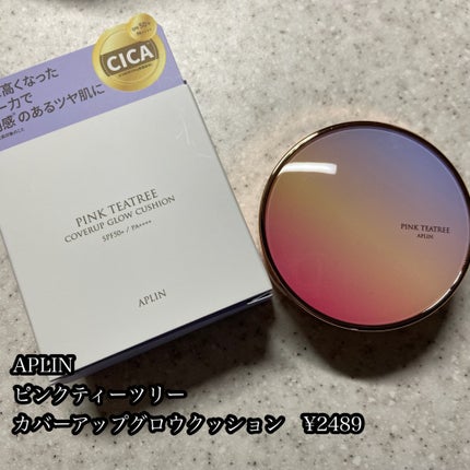 ピンクティーツリーカバークッション/APLIN/クッションファンデーションを使ったクチコミ(2枚目)