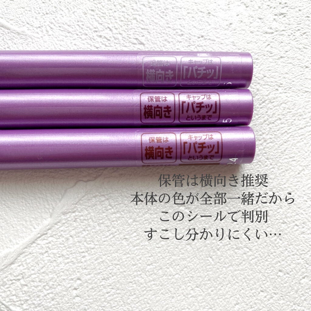 「密着アイライナー」ショート筆リキッド/デジャヴュ/リキッドアイライナーを使ったクチコミ(4枚目)