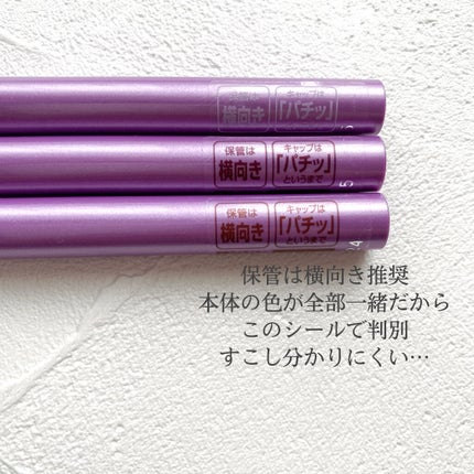 「密着アイライナー」ショート筆リキッド/デジャヴュ/リキッドアイライナーを使ったクチコミ(4枚目)