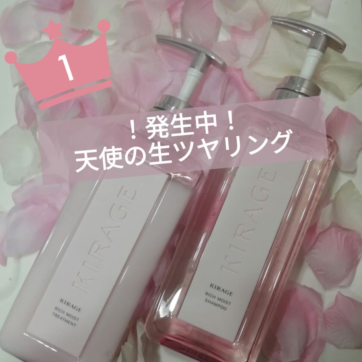 リッチモイスト シャンプー/ヘアトリートメント/キラージュ/市販シャンプーを使ったクチコミ（1枚目）