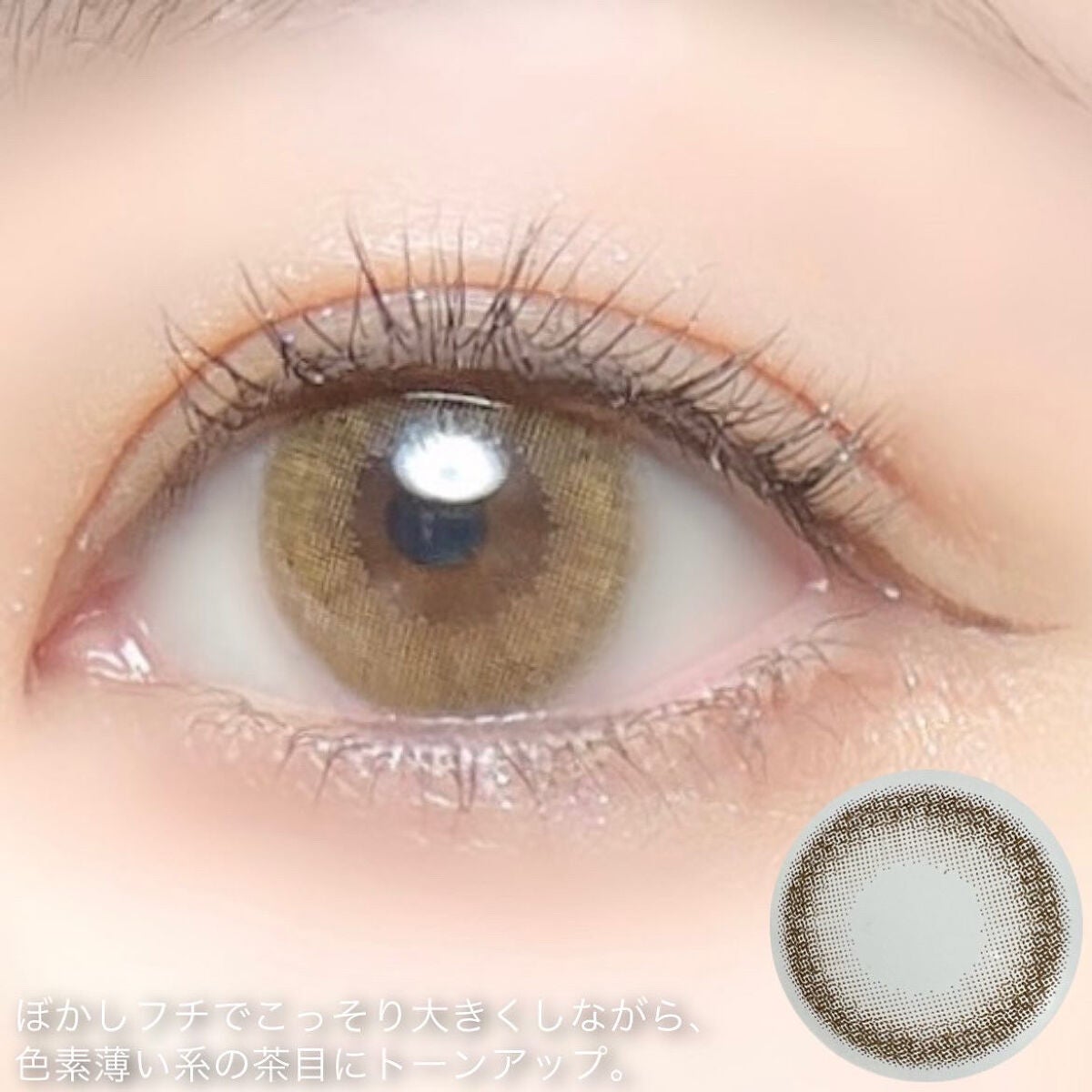 koiao/コイアオ/カラーコンタクトレンズを使ったクチコミ(7枚目)