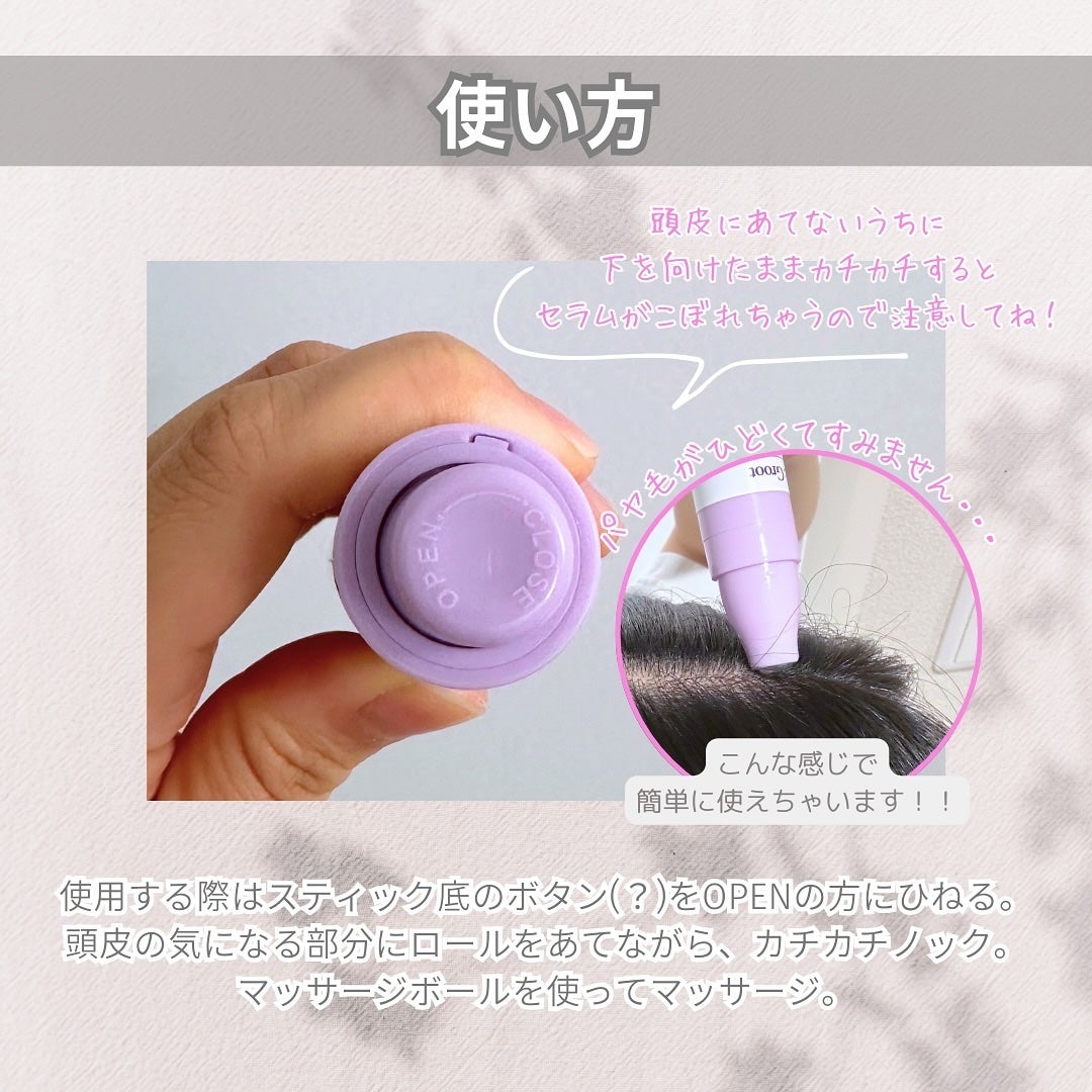 アクア頭皮 ロールオン/Dr.Groot/頭皮ローションを使ったクチコミ(4枚目)