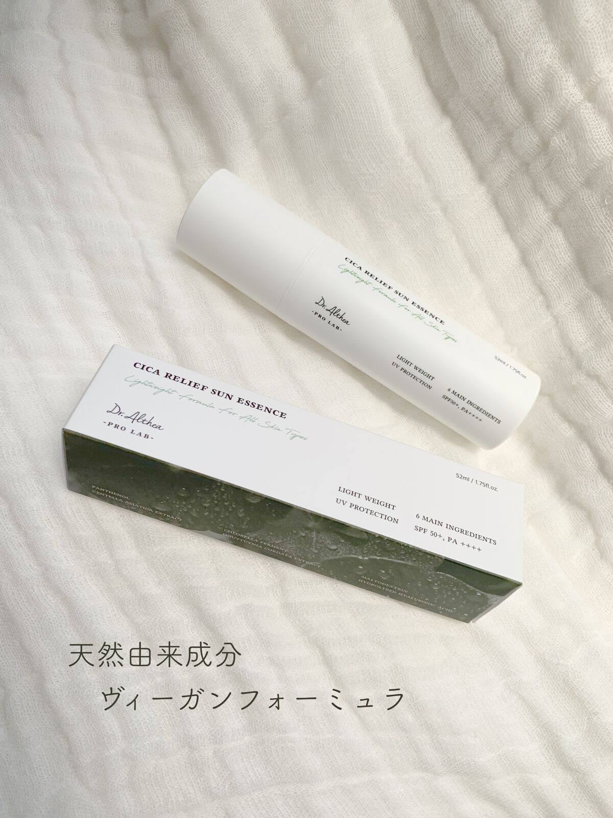シカリリーフサンエッセンス/Dr.Althea/日焼け止め・UVケアを使ったクチコミ(6枚目)