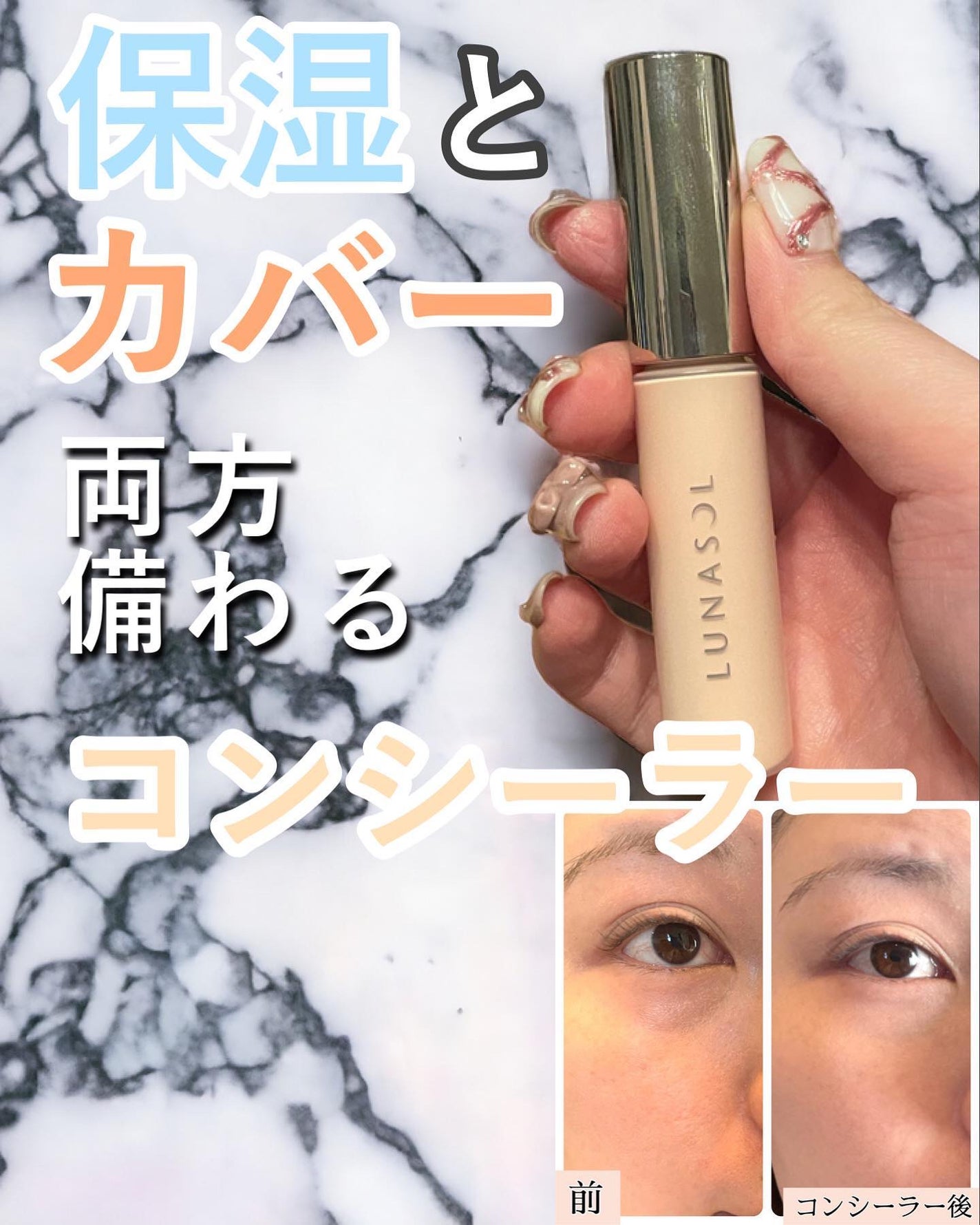 グロウイングトリートメントリクイド/LUNASOL/リキッドファンデーションを使ったクチコミ(1枚目)