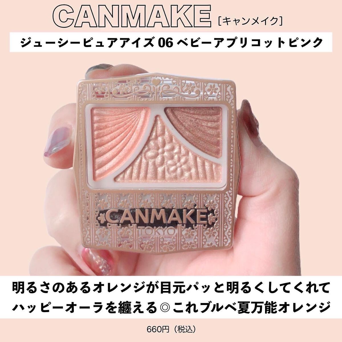 ジューシーピュアアイズ/キャンメイク/アイシャドウパレットを使ったクチコミ(2枚目)