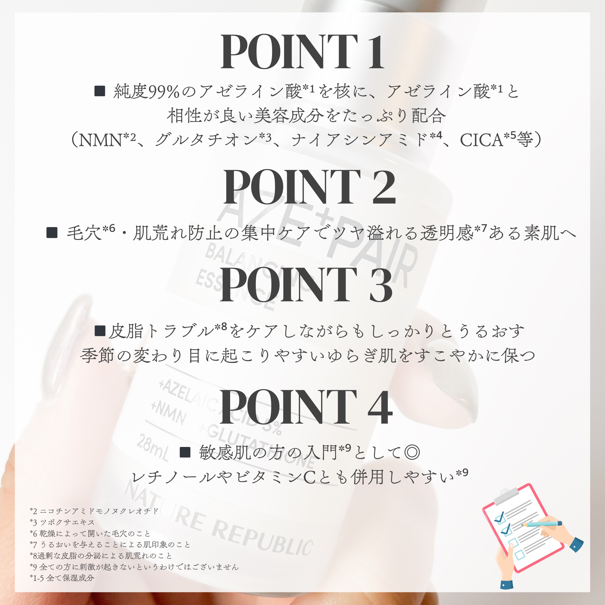 アゼペア 美容液/ネイチャーリパブリック/美容液を使ったクチコミ（3枚目）