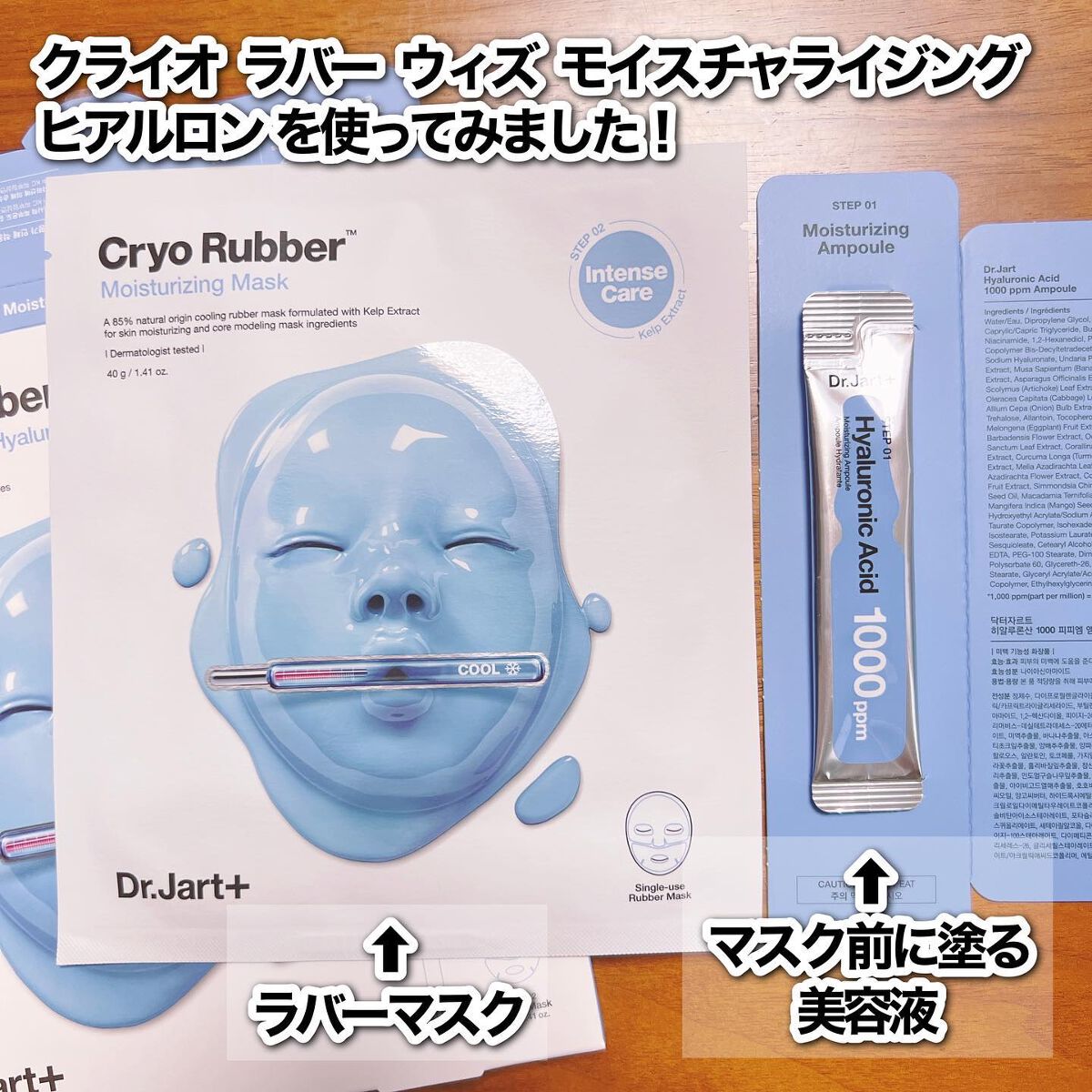 ラバーマスク モイスチャライジング/Dr.Jart+/シートマスク・パックを使ったクチコミ(5枚目)