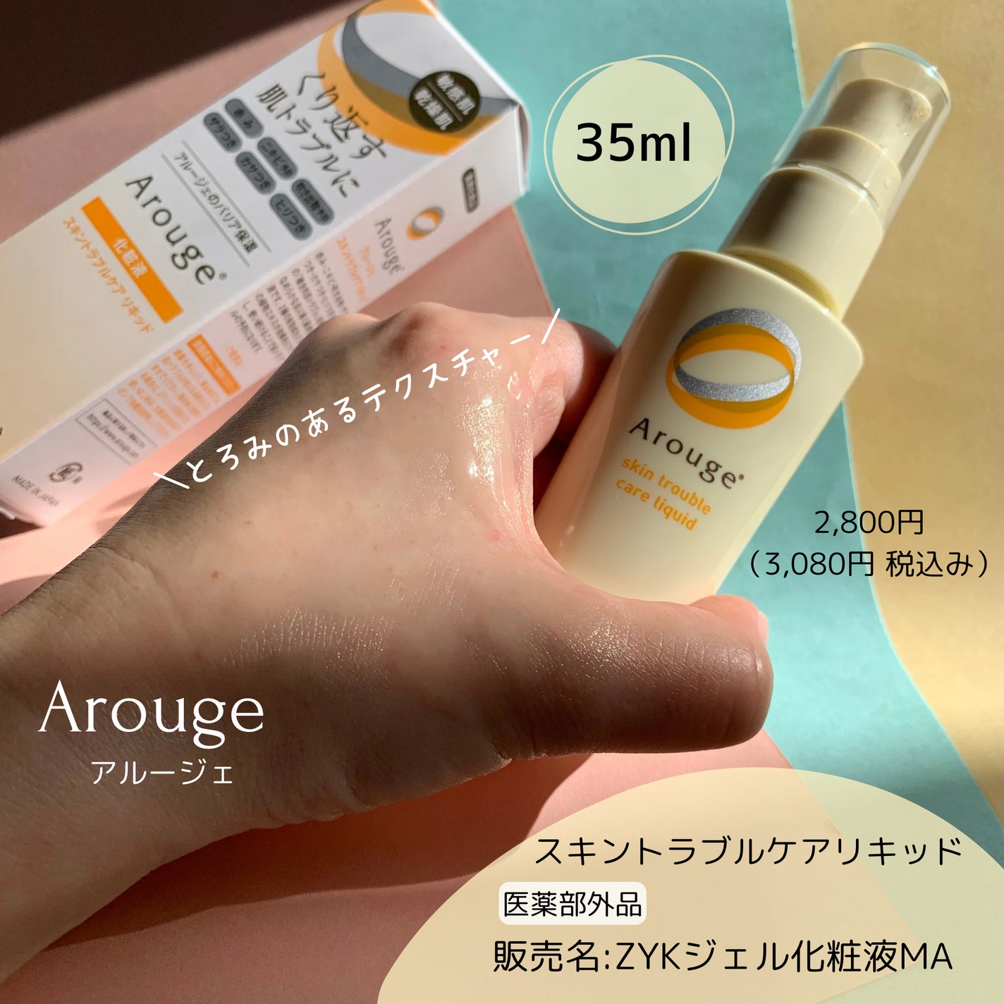 Mee❤︎ on LIPS 「提供:LemonSquareを通じてアルージェ様より1本で気に..」(2枚目)