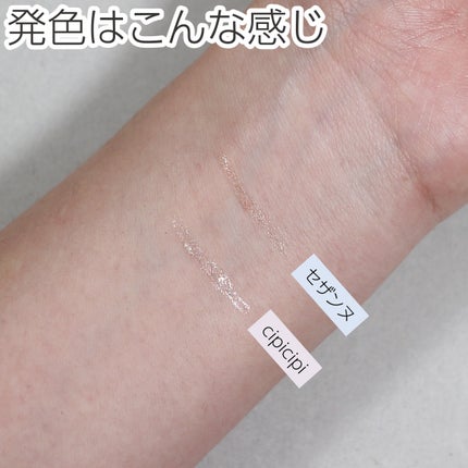 グリッター イルミネーションライナー R/CipiCipi/リキッドアイライナーを使ったクチコミ(4枚目)